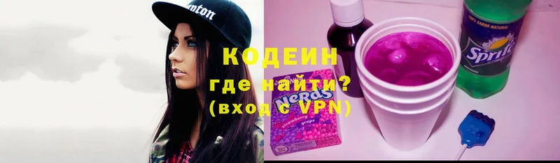 Codein напиток Lean (лин)  MEGA ССЫЛКА  Луховицы 